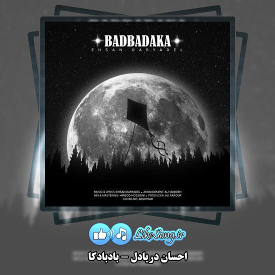 دانلود آهنگ احسان دریادل بادبادکا
